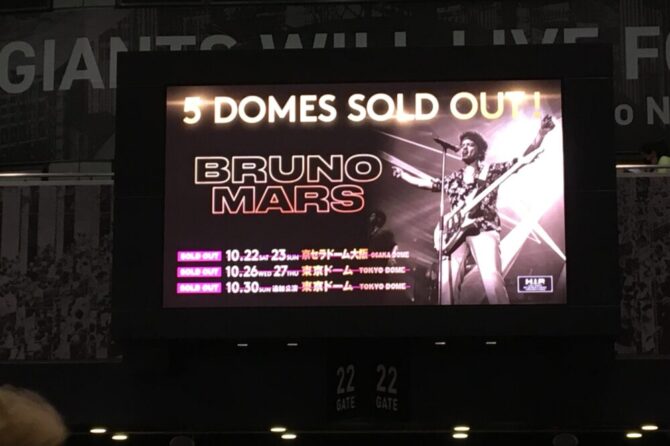 Bruno MarsとF-Marinos